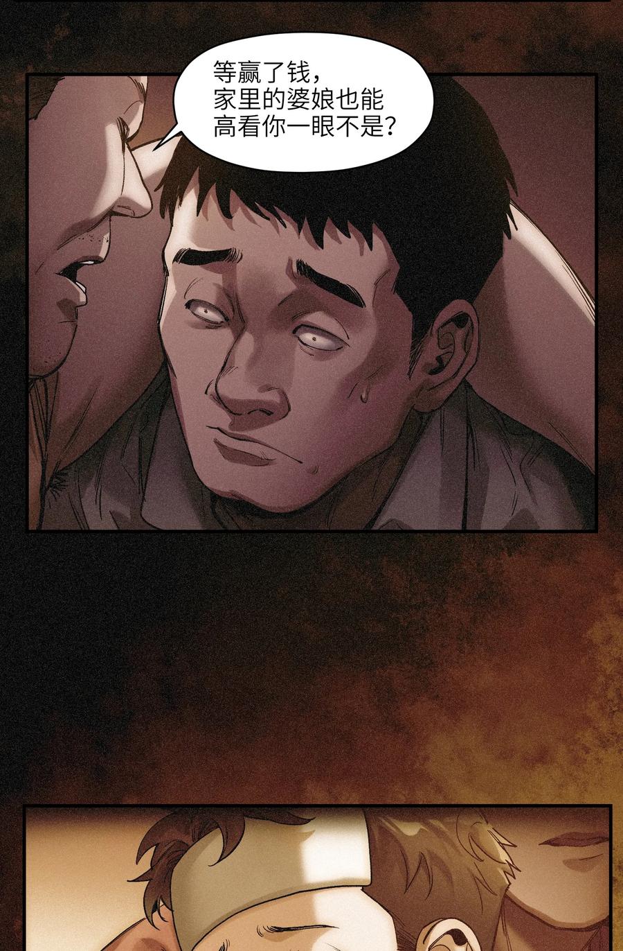 Villain Initialization Ch.50 p8