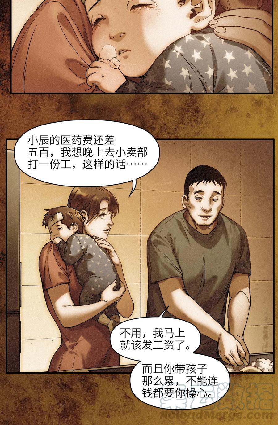 Villain Initialization Ch.50 p9