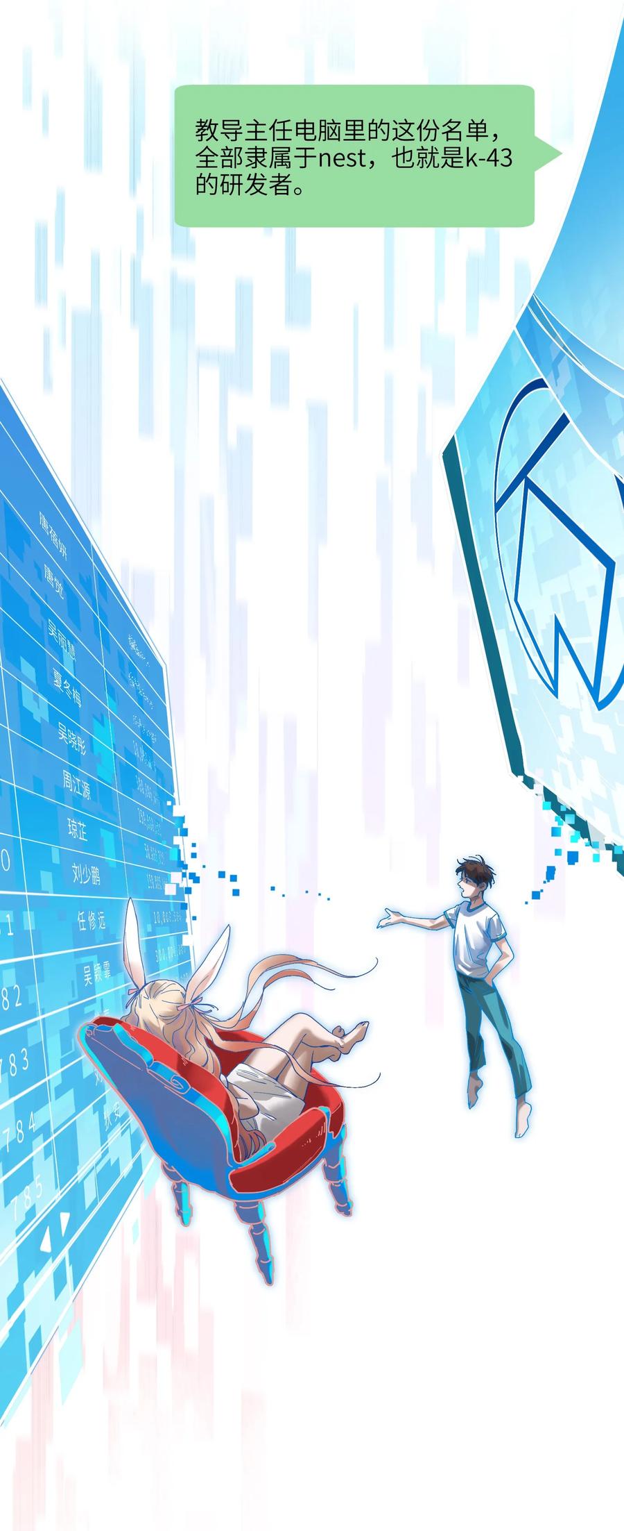 Villain Initialization Ch.51 p14