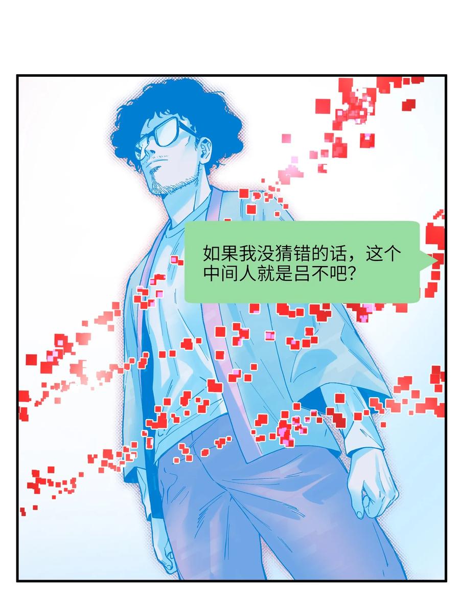 Villain Initialization Ch.51 p16