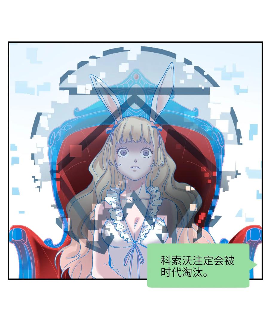 Villain Initialization Ch.51 p18