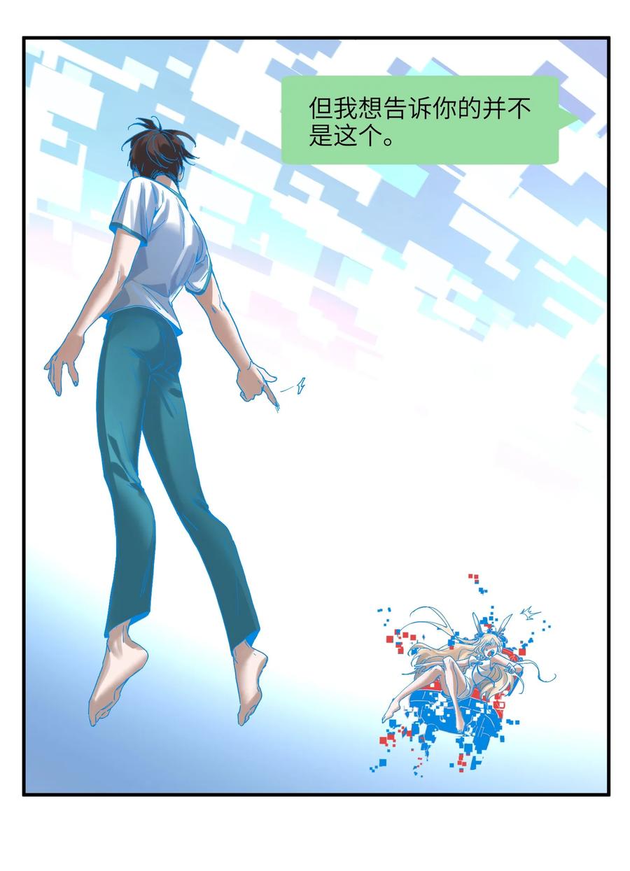 Villain Initialization Ch.51 p19