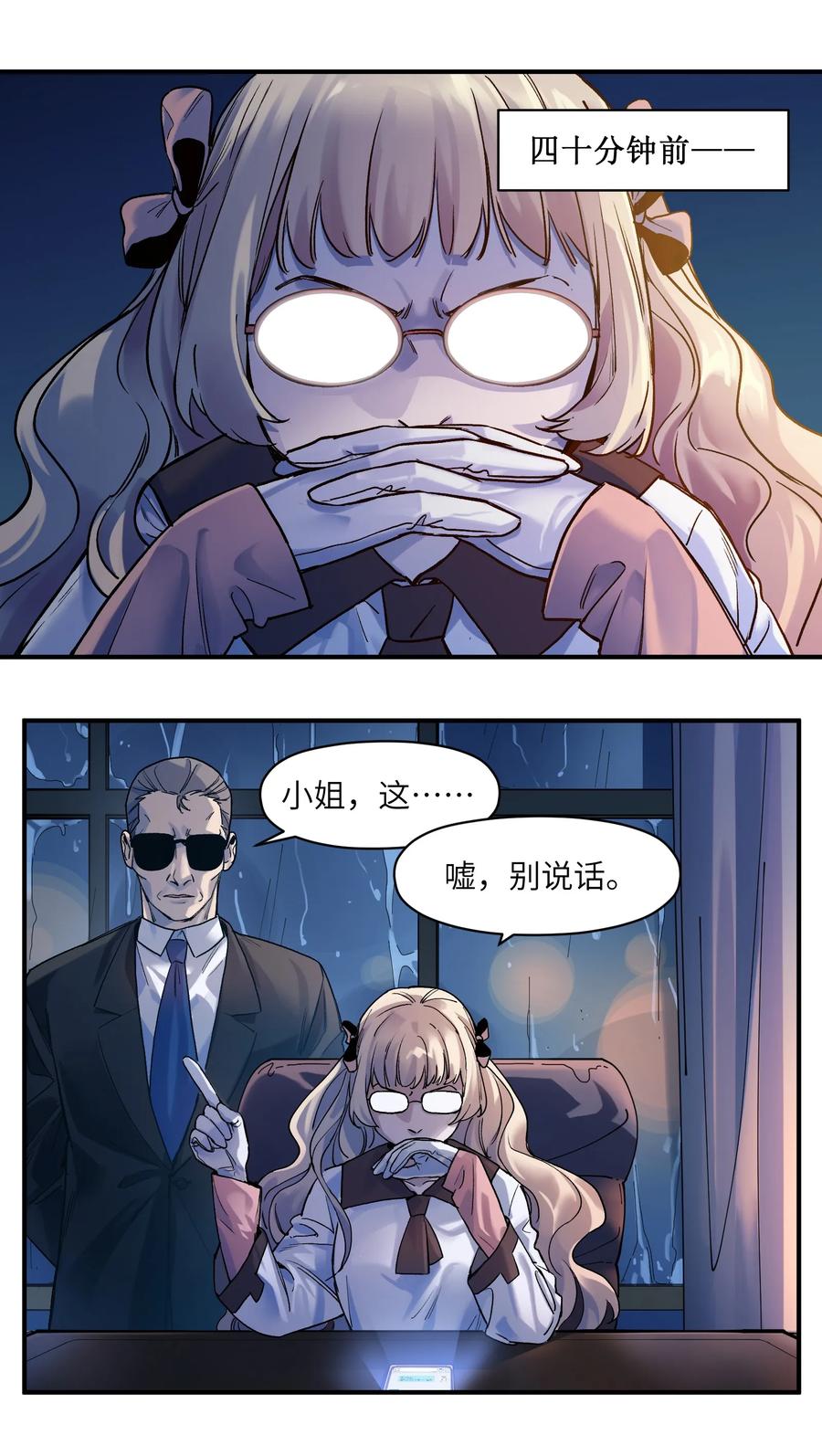 Villain Initialization Ch.51 p2