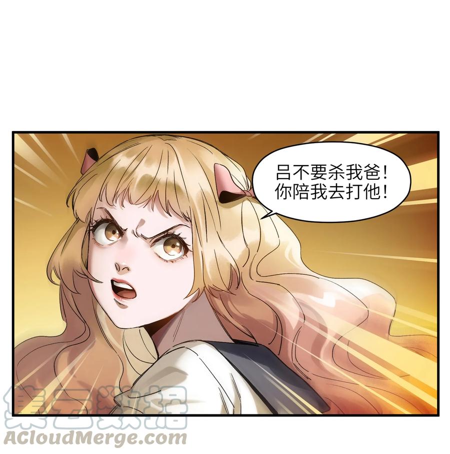 Villain Initialization Ch.51 p21
