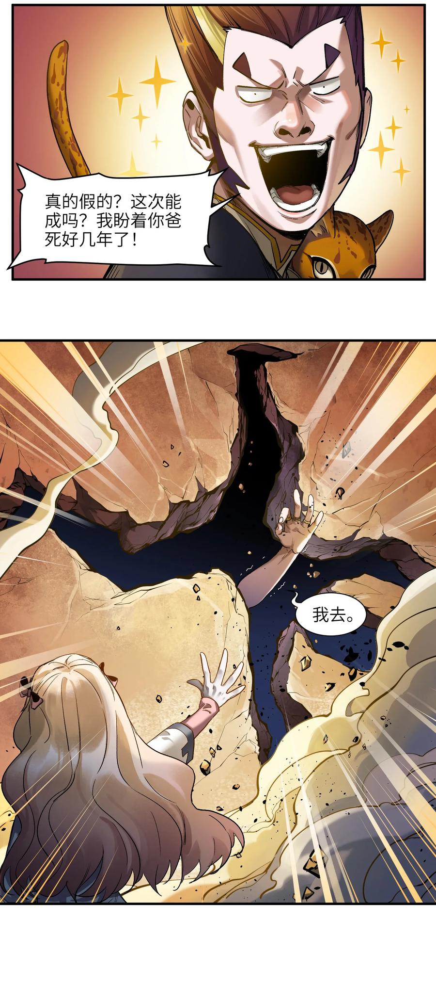Villain Initialization Ch.51 p22