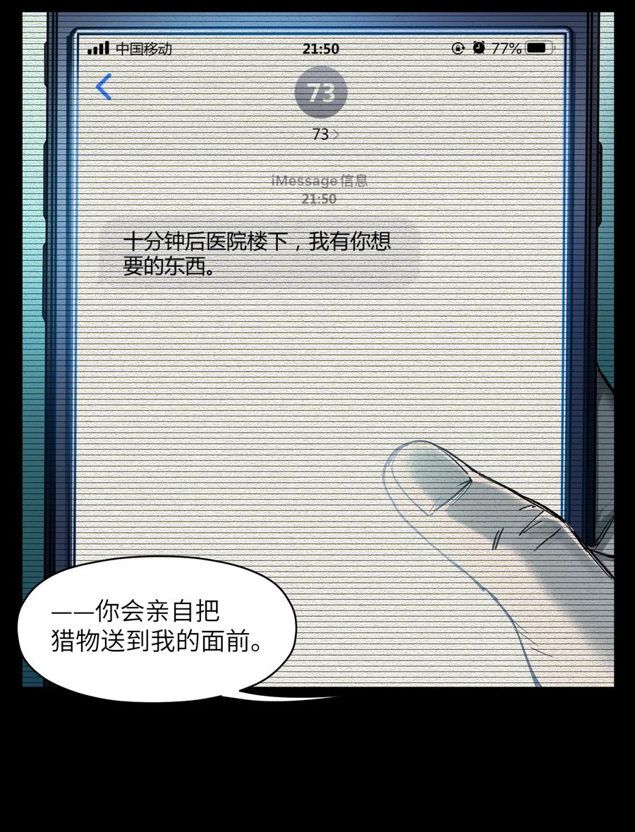 Villain Initialization Ch.51 p27