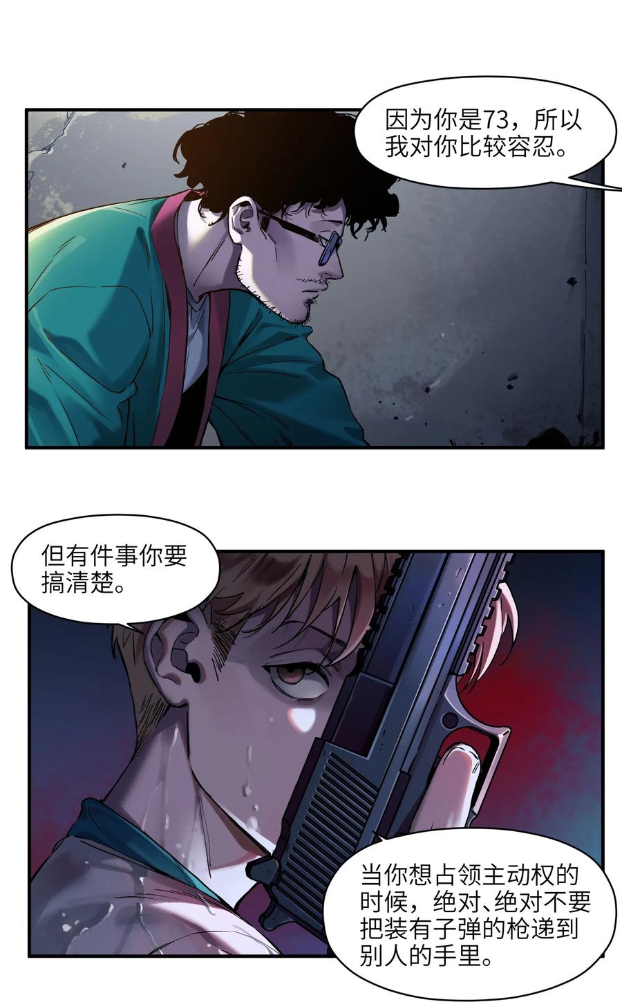 Villain Initialization Ch.51 p28