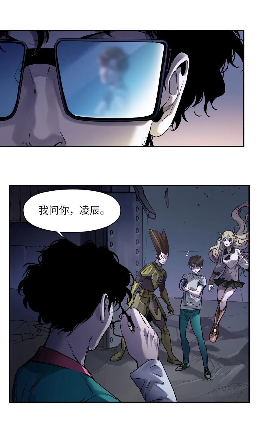 Villain Initialization Ch.51 p30