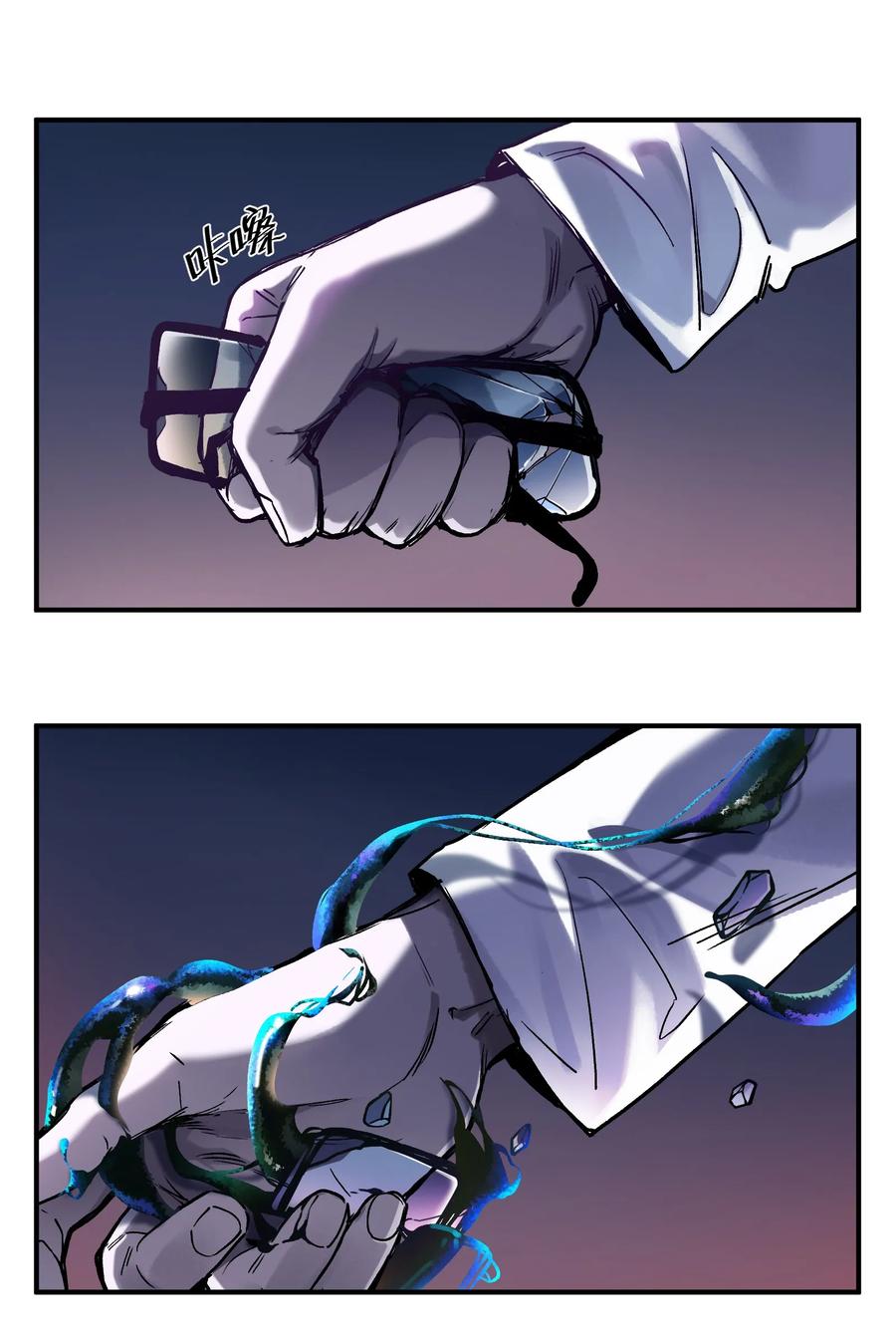 Villain Initialization Ch.51 p31