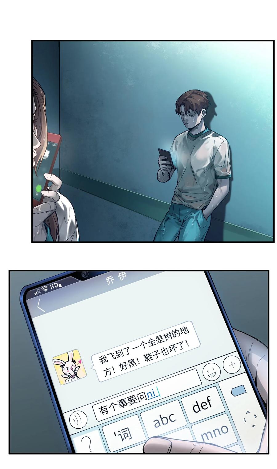 Villain Initialization Ch.51 p4
