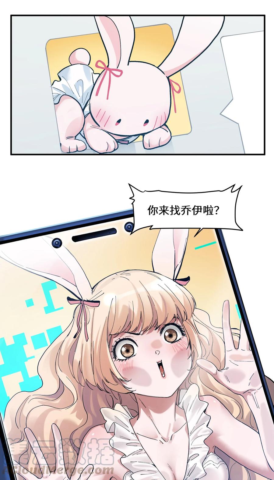 Villain Initialization Ch.51 p5