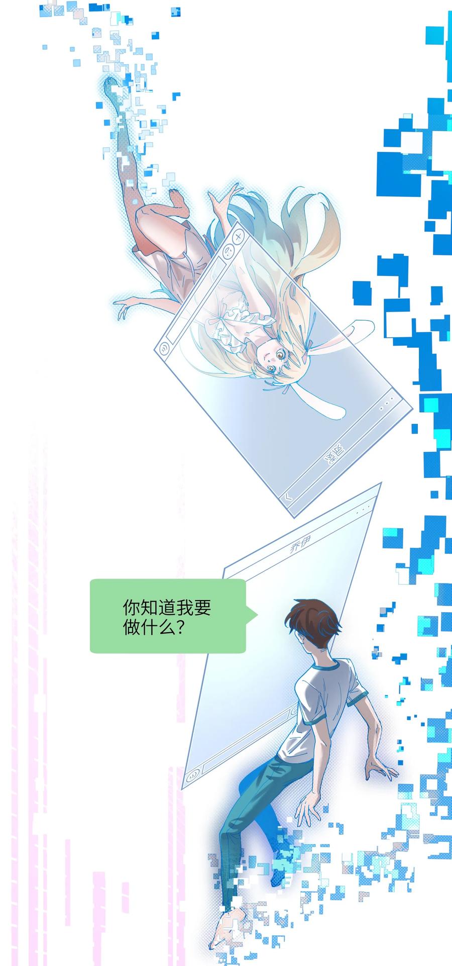 Villain Initialization Ch.51 p7