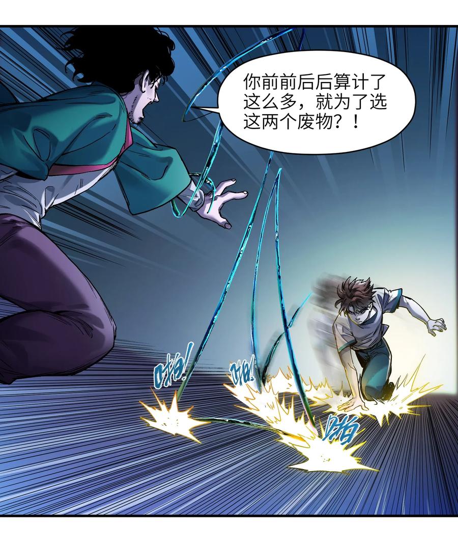 Villain Initialization Ch.52 p10