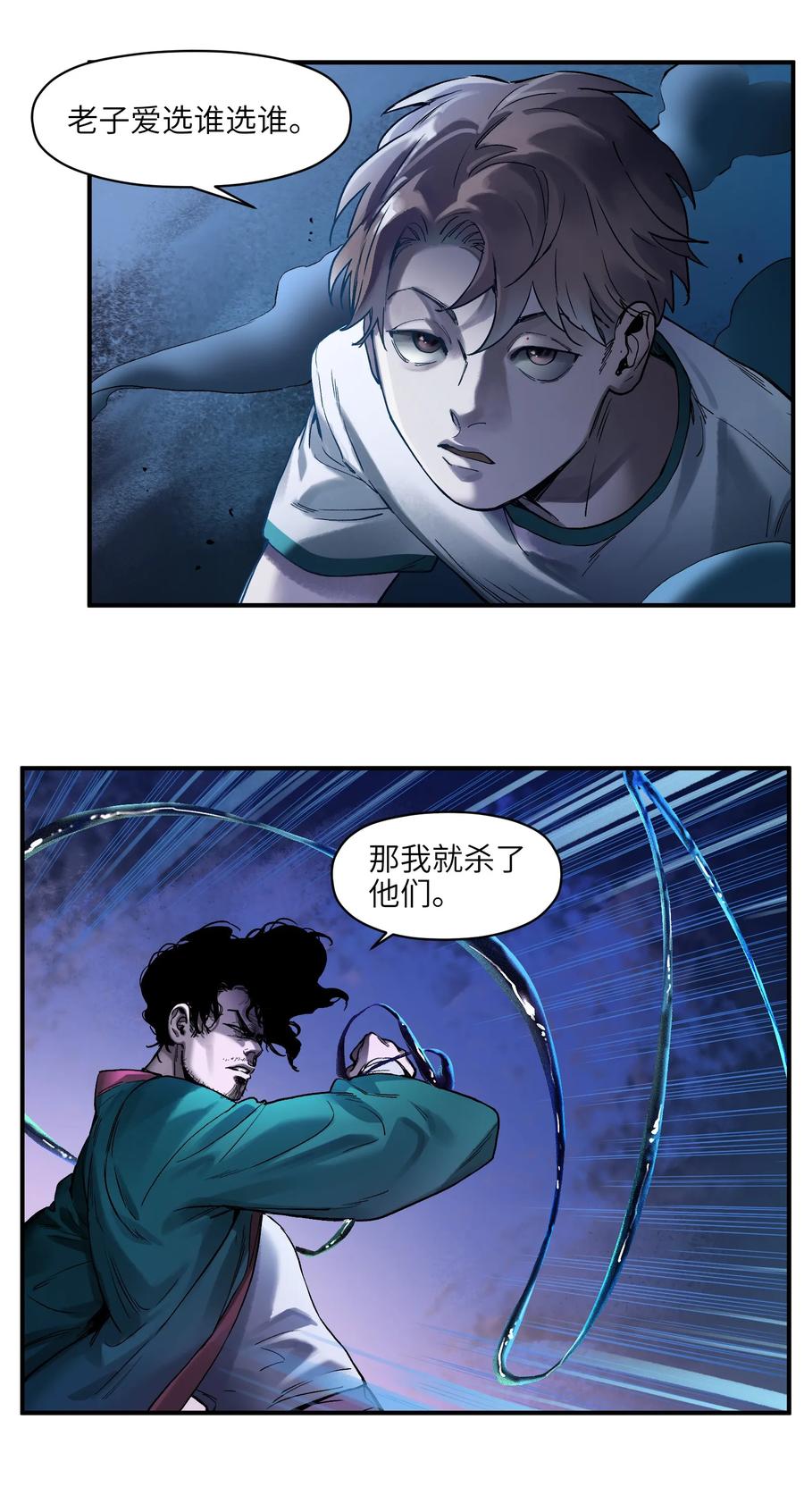 Villain Initialization Ch.52 p11