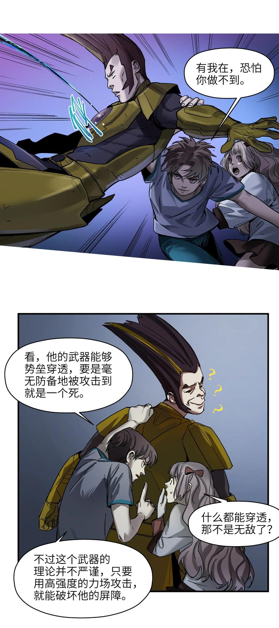 Villain Initialization Ch.52 p12