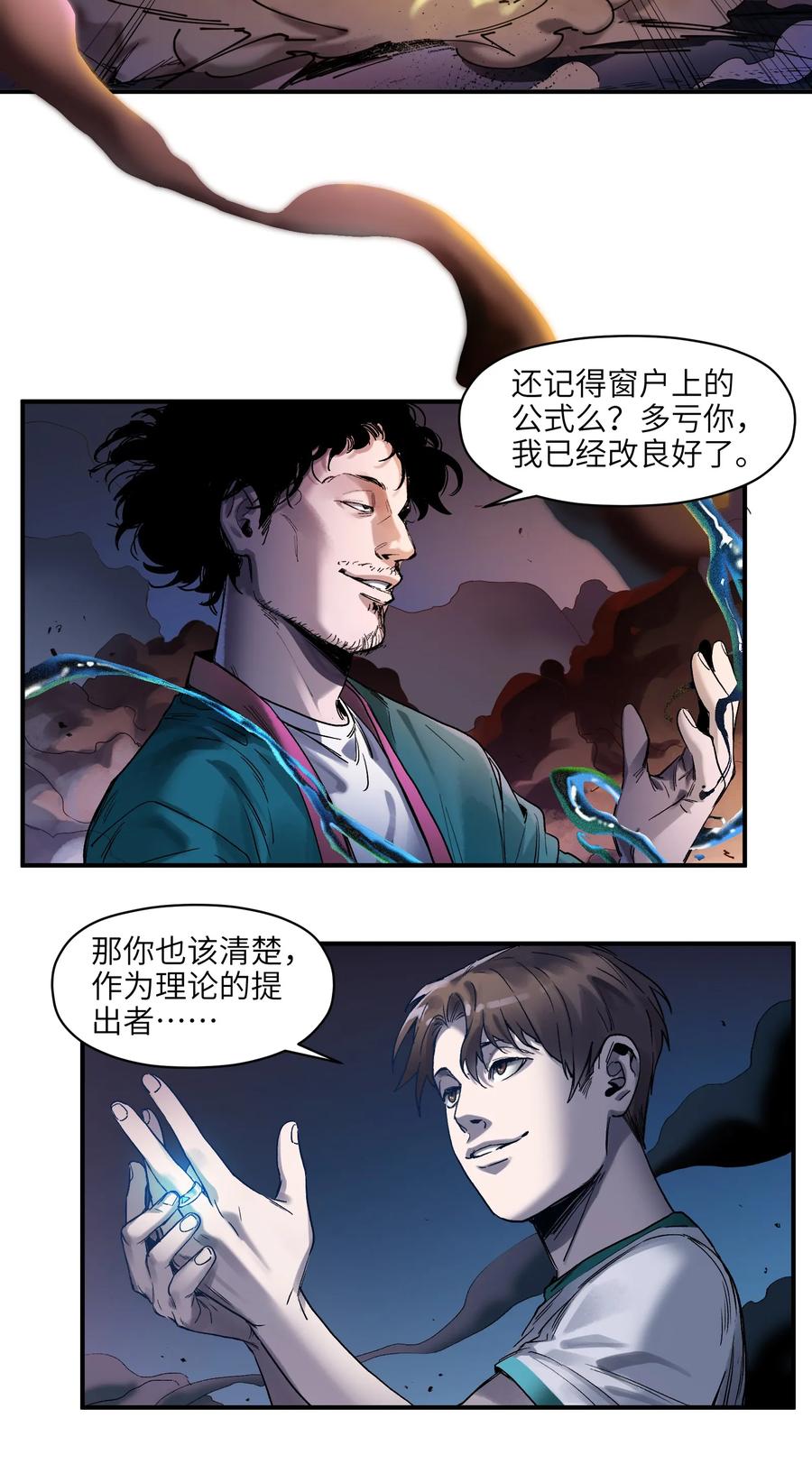 Villain Initialization Ch.52 p14