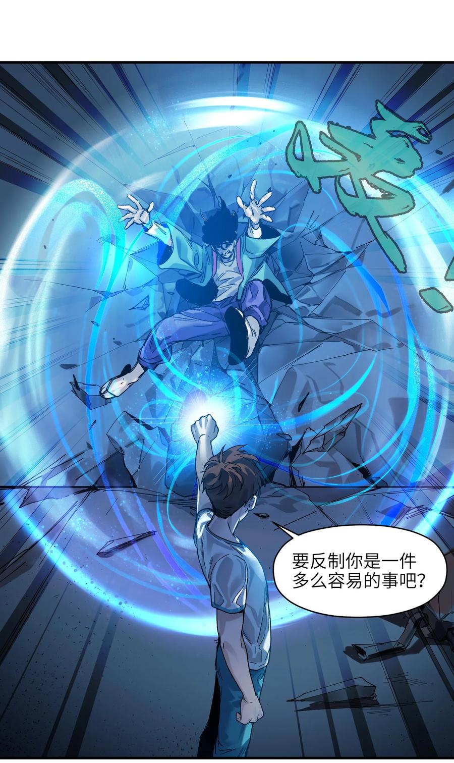 Villain Initialization Ch.52 p15