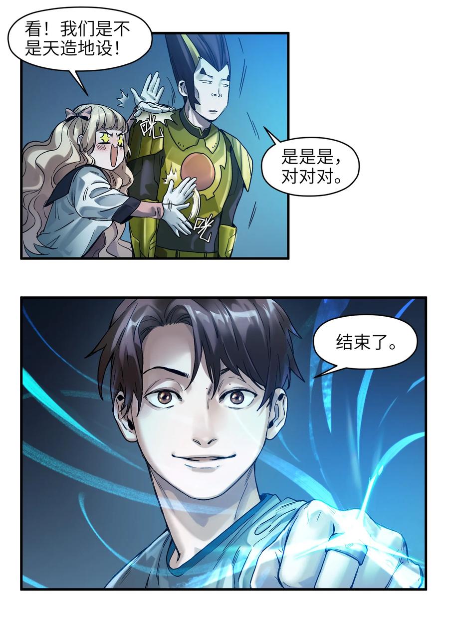 Villain Initialization Ch.52 p16