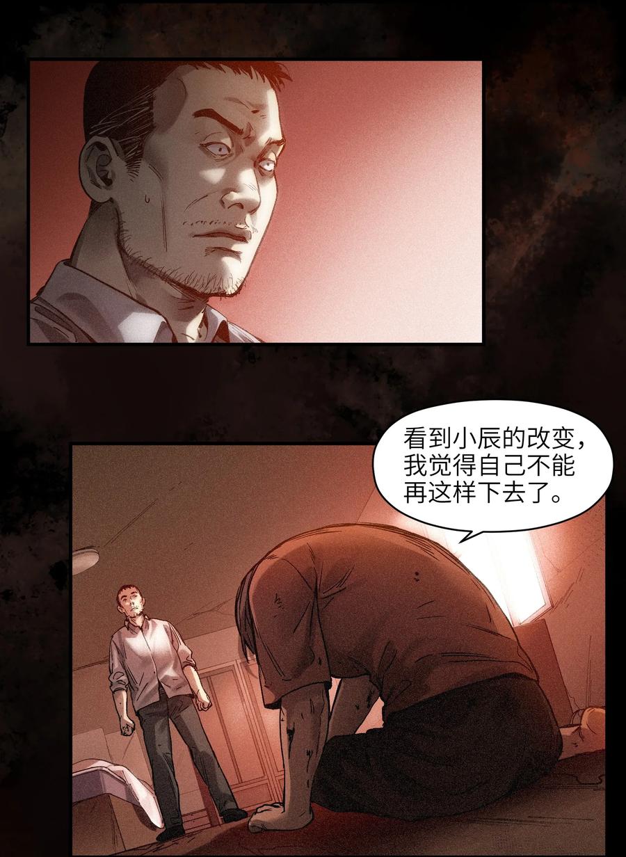 Villain Initialization Ch.52 p19