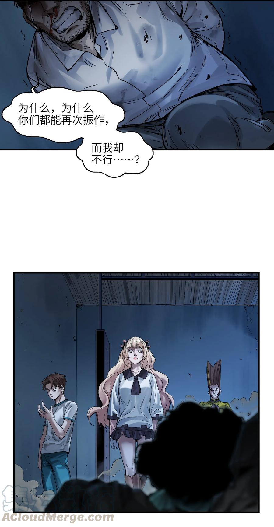 Villain Initialization Ch.52 p21