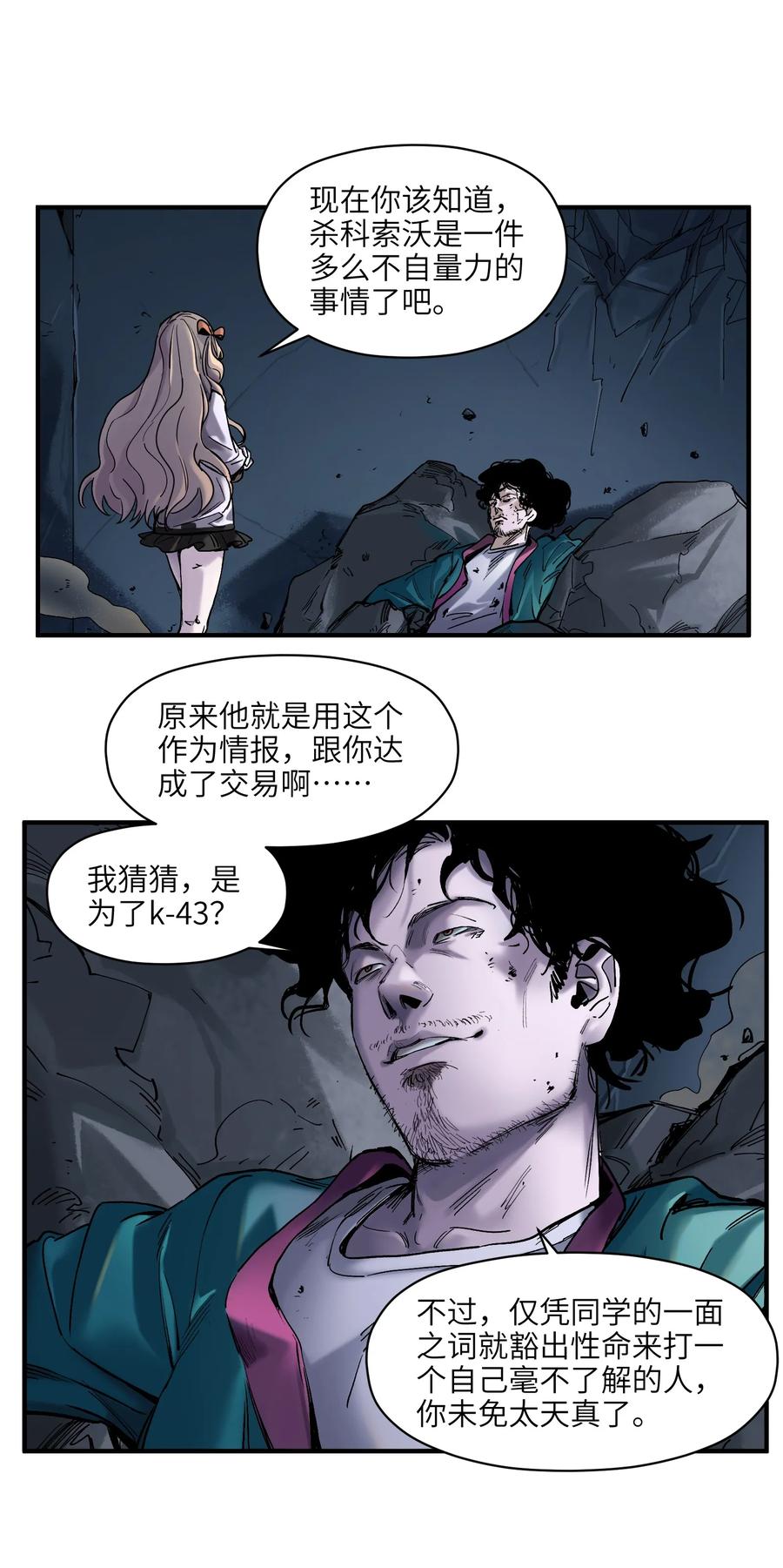 Villain Initialization Ch.52 p23