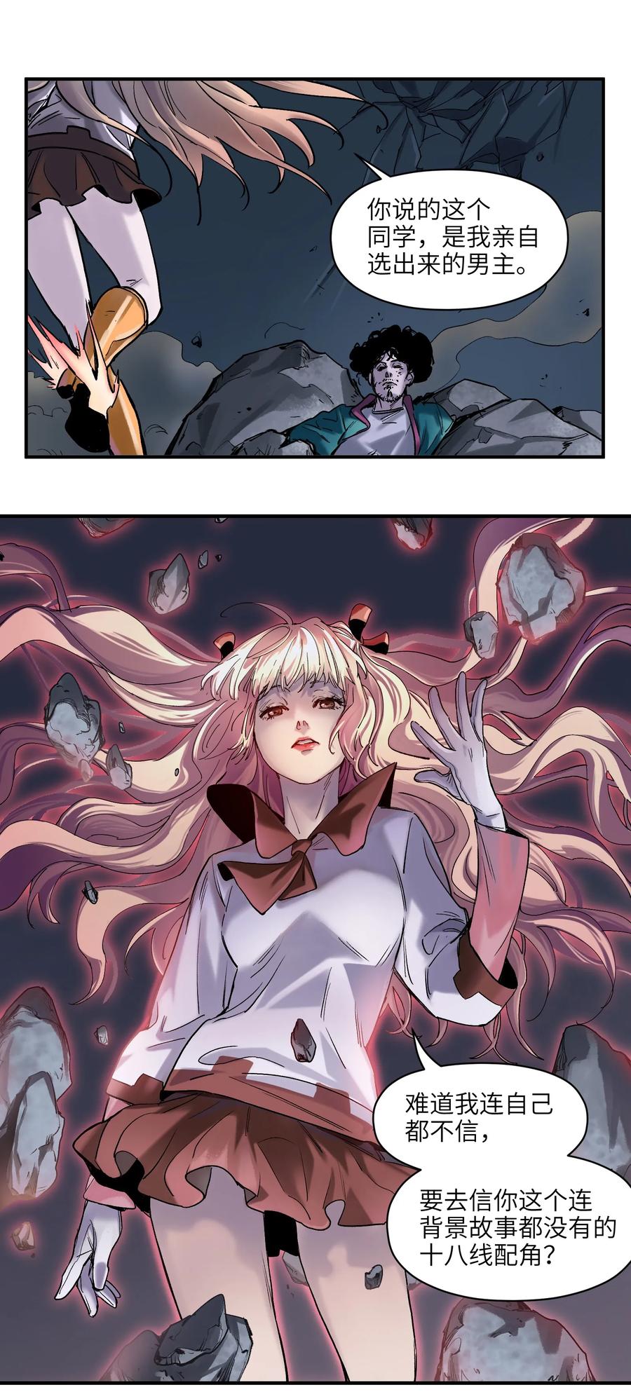 Villain Initialization Ch.52 p24