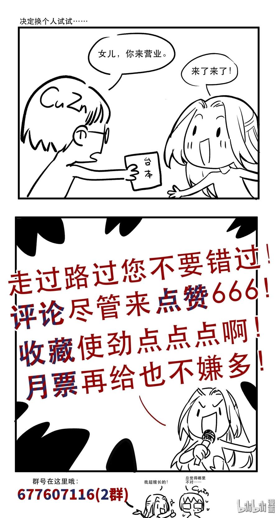 Villain Initialization Ch.52 p28