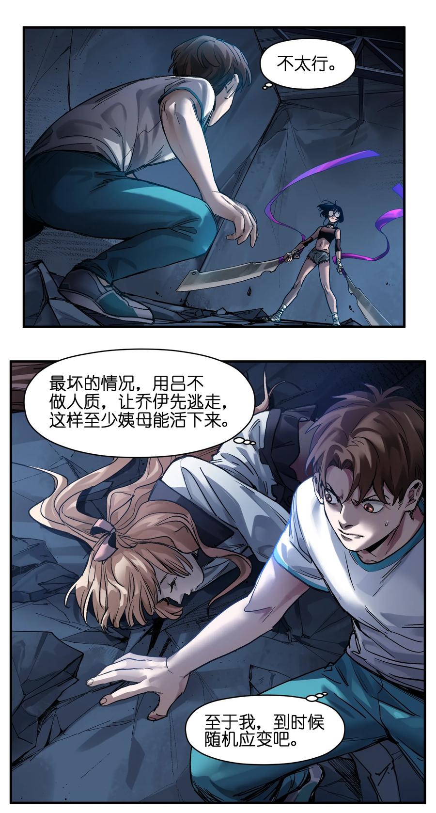 Villain Initialization Ch.54 p15