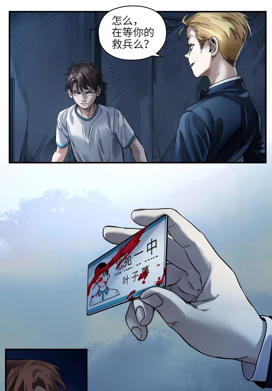 Villain Initialization Ch.54 p16