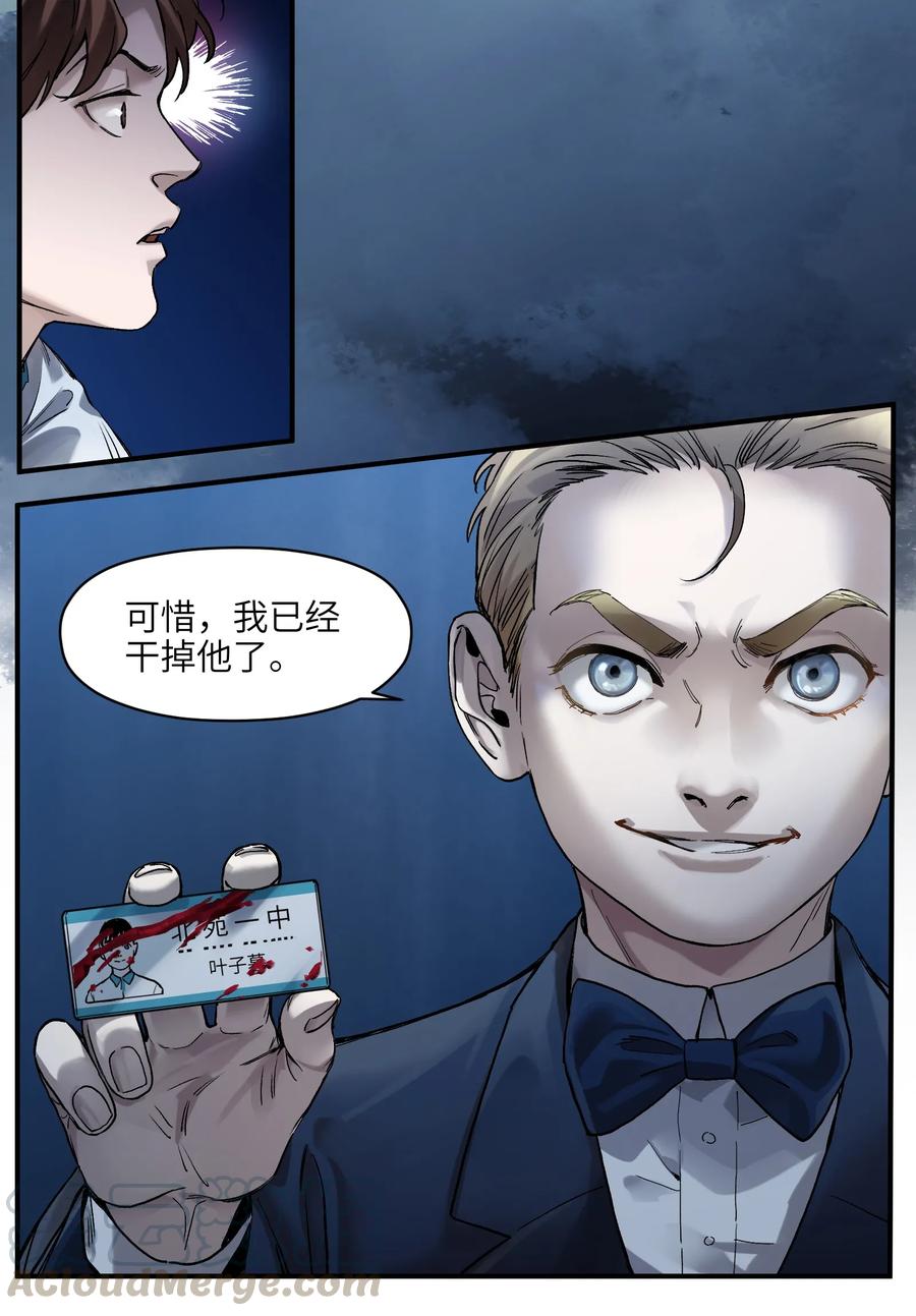Villain Initialization Ch.54 p17