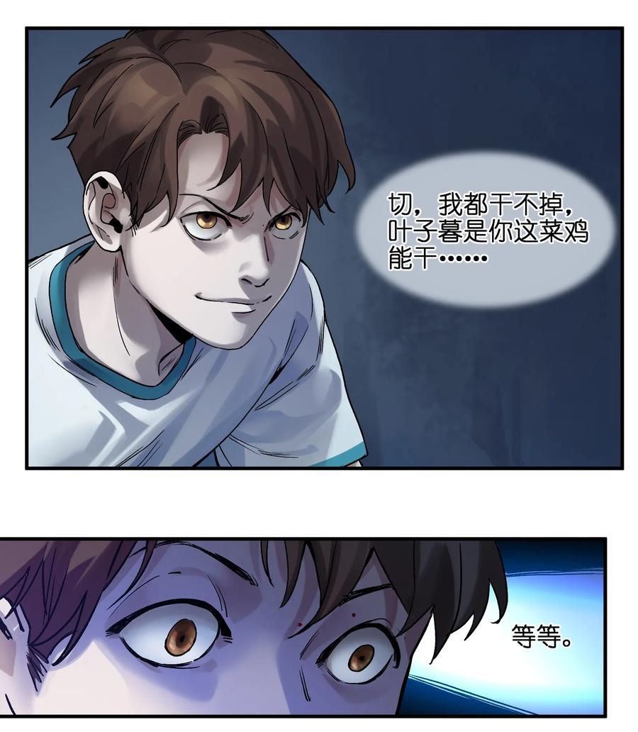 Villain Initialization Ch.54 p18