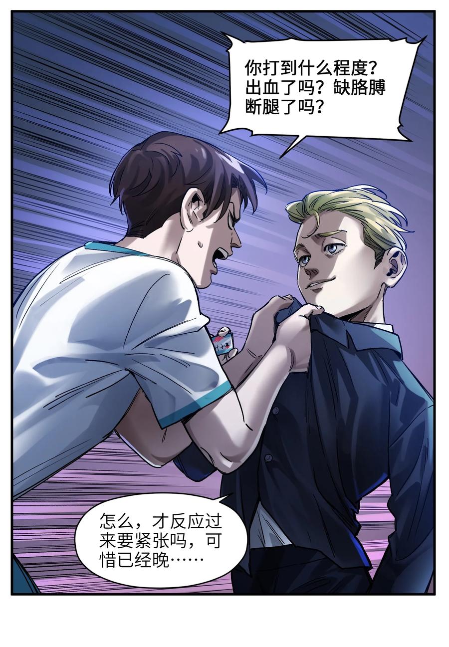 Villain Initialization Ch.54 p19