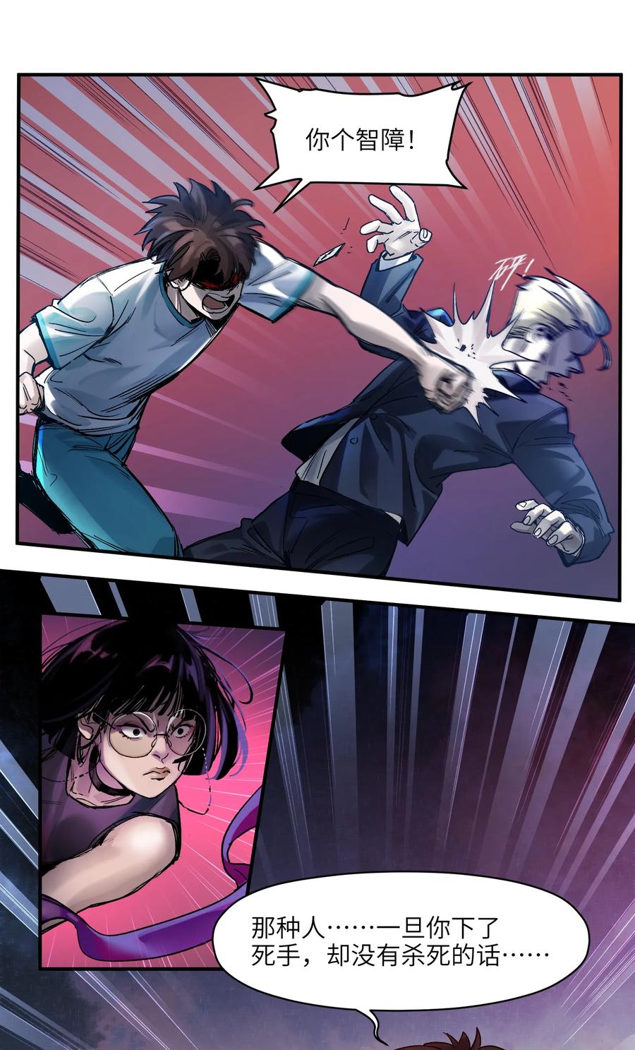 Villain Initialization Ch.54 p20