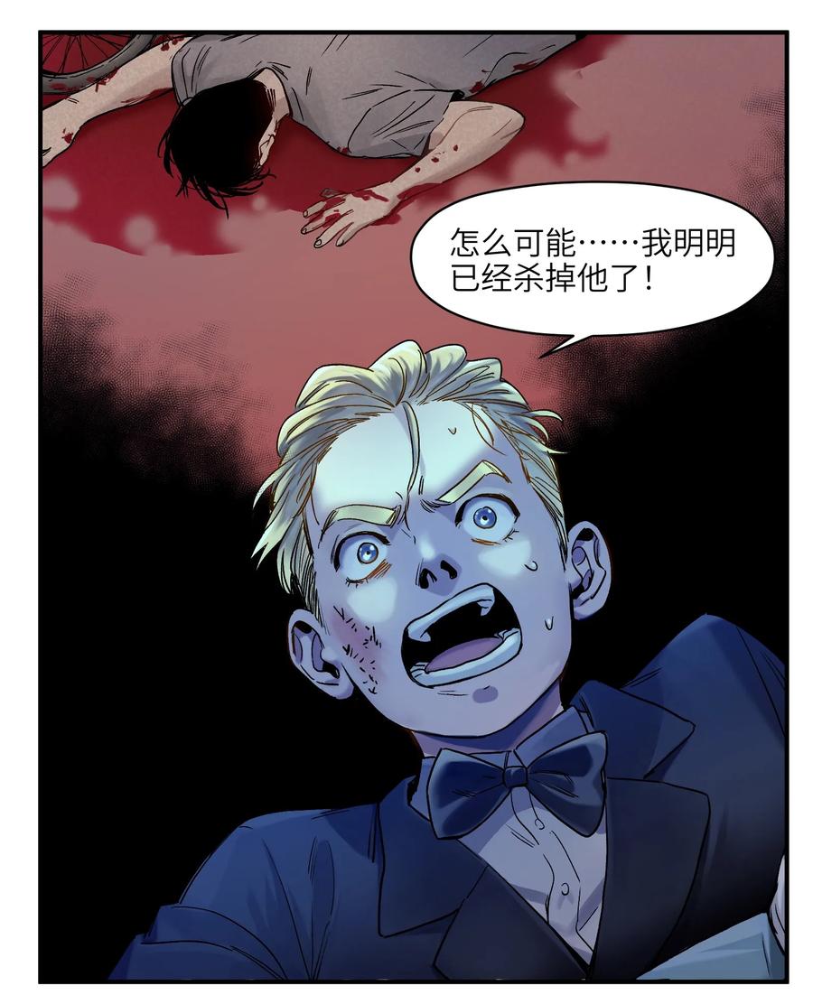 Villain Initialization Ch.54 p24