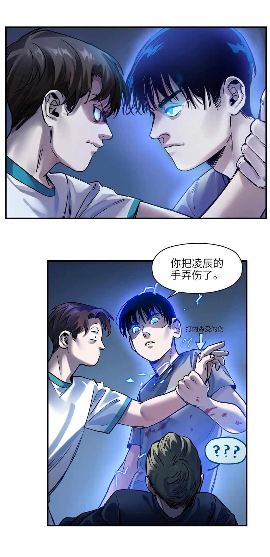 Villain Initialization Ch.54 p26