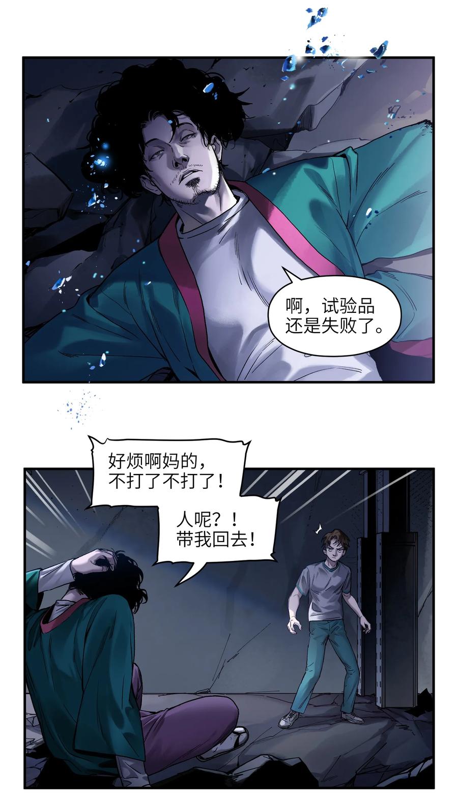 Villain Initialization Ch.54 p3