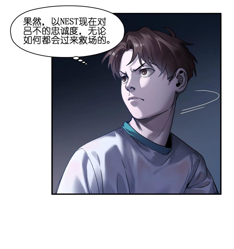 Villain Initialization Ch.54 p4