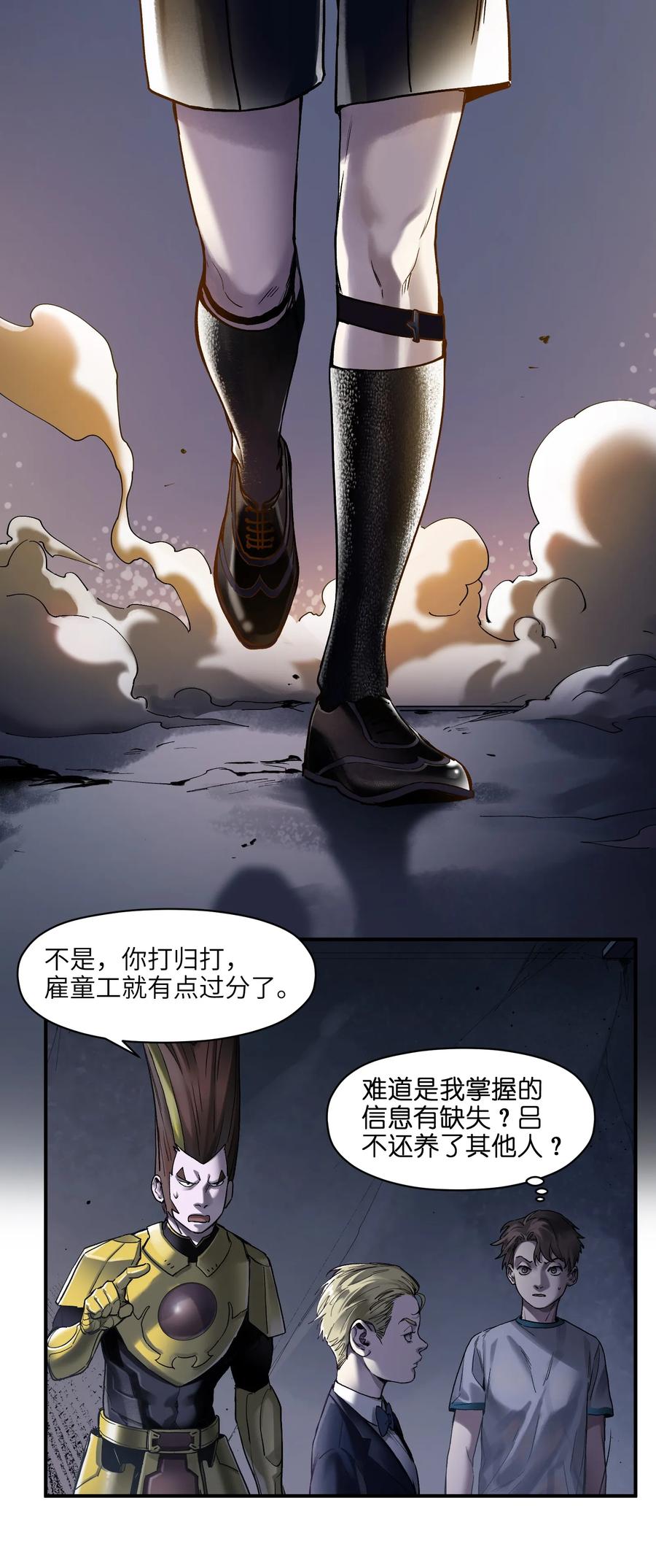 Villain Initialization Ch.54 p6