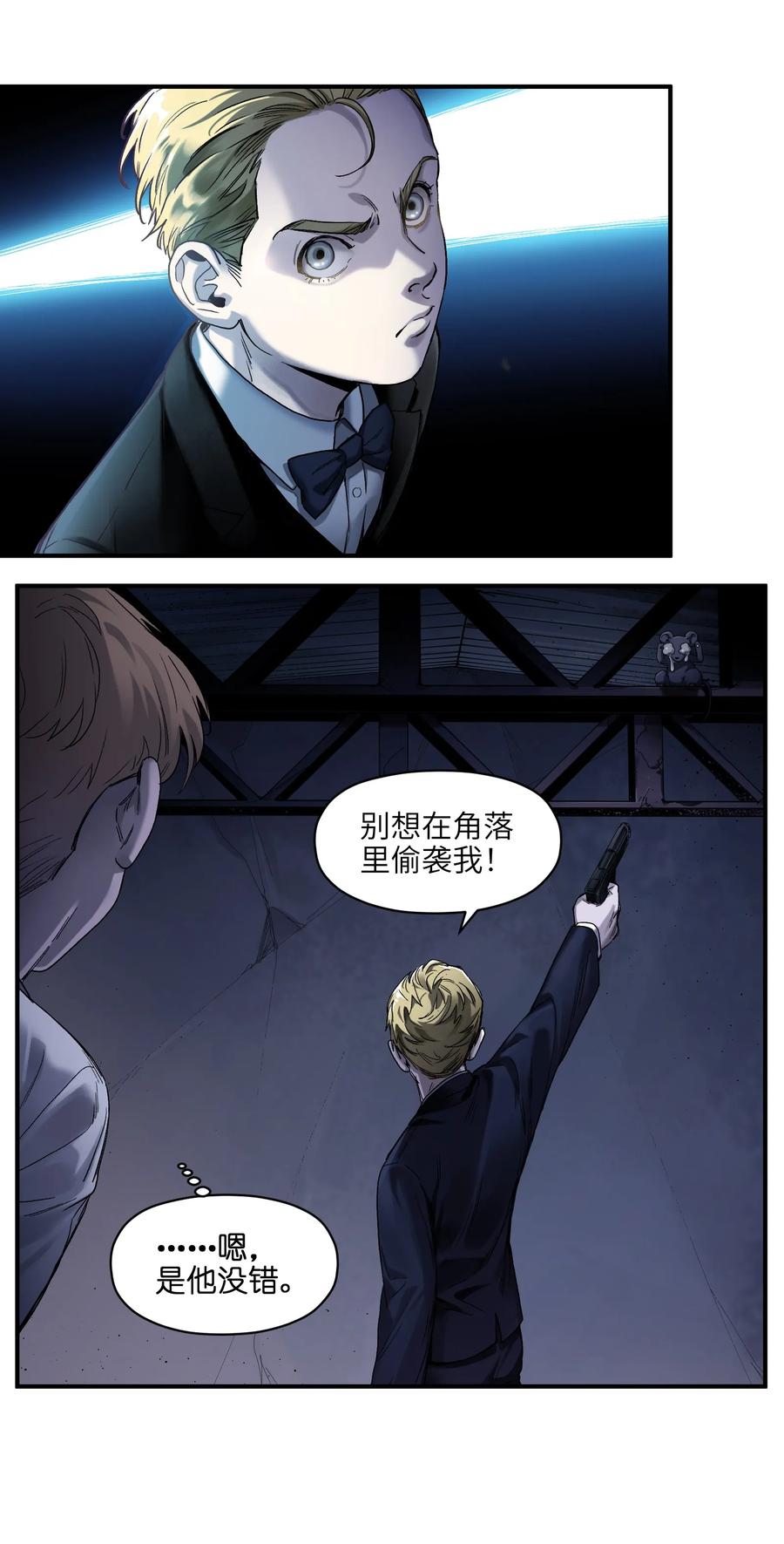 Villain Initialization Ch.54 p7