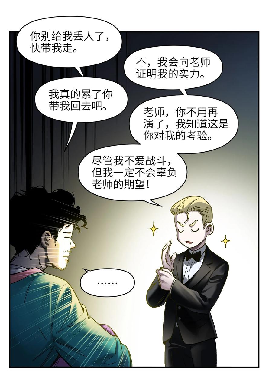 Villain Initialization Ch.54 p8