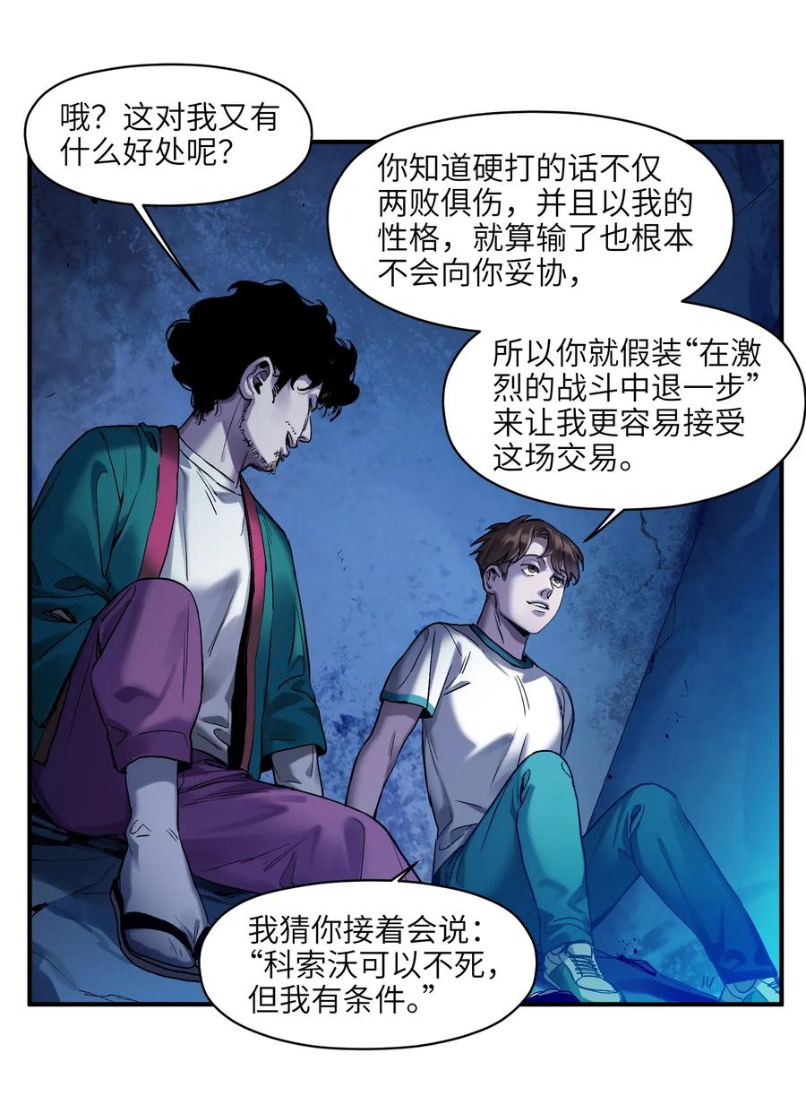 Villain Initialization Ch.55 p10