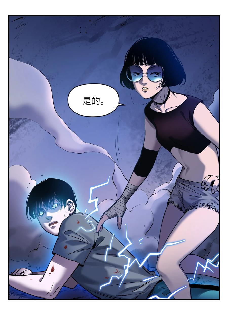 Villain Initialization Ch.55 p14