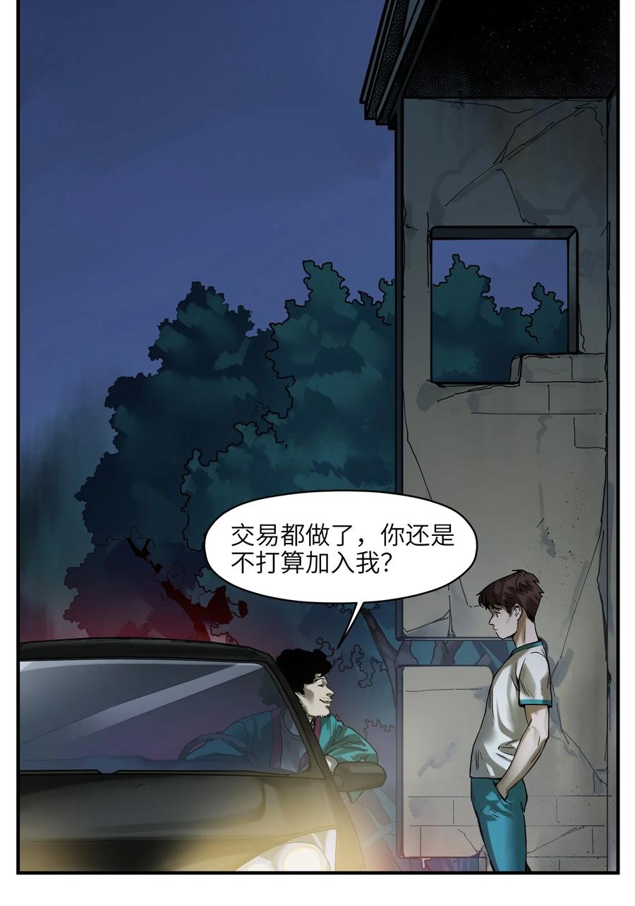 Villain Initialization Ch.55 p18