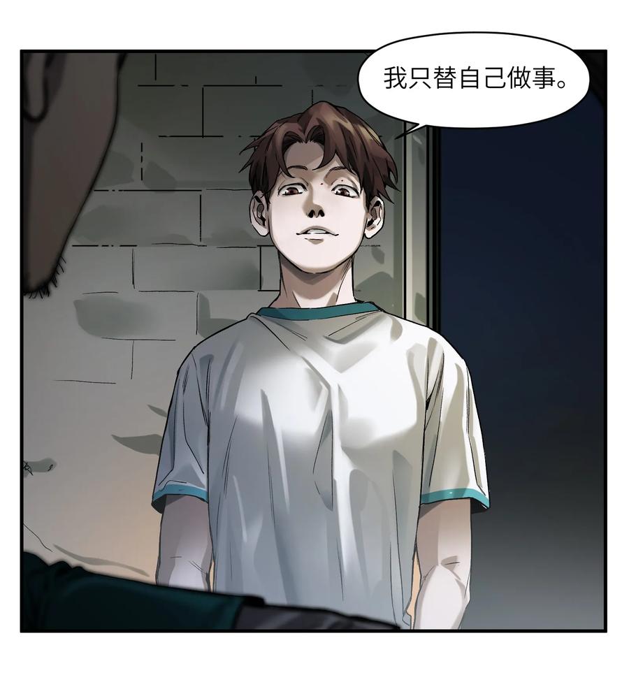 Villain Initialization Ch.55 p19