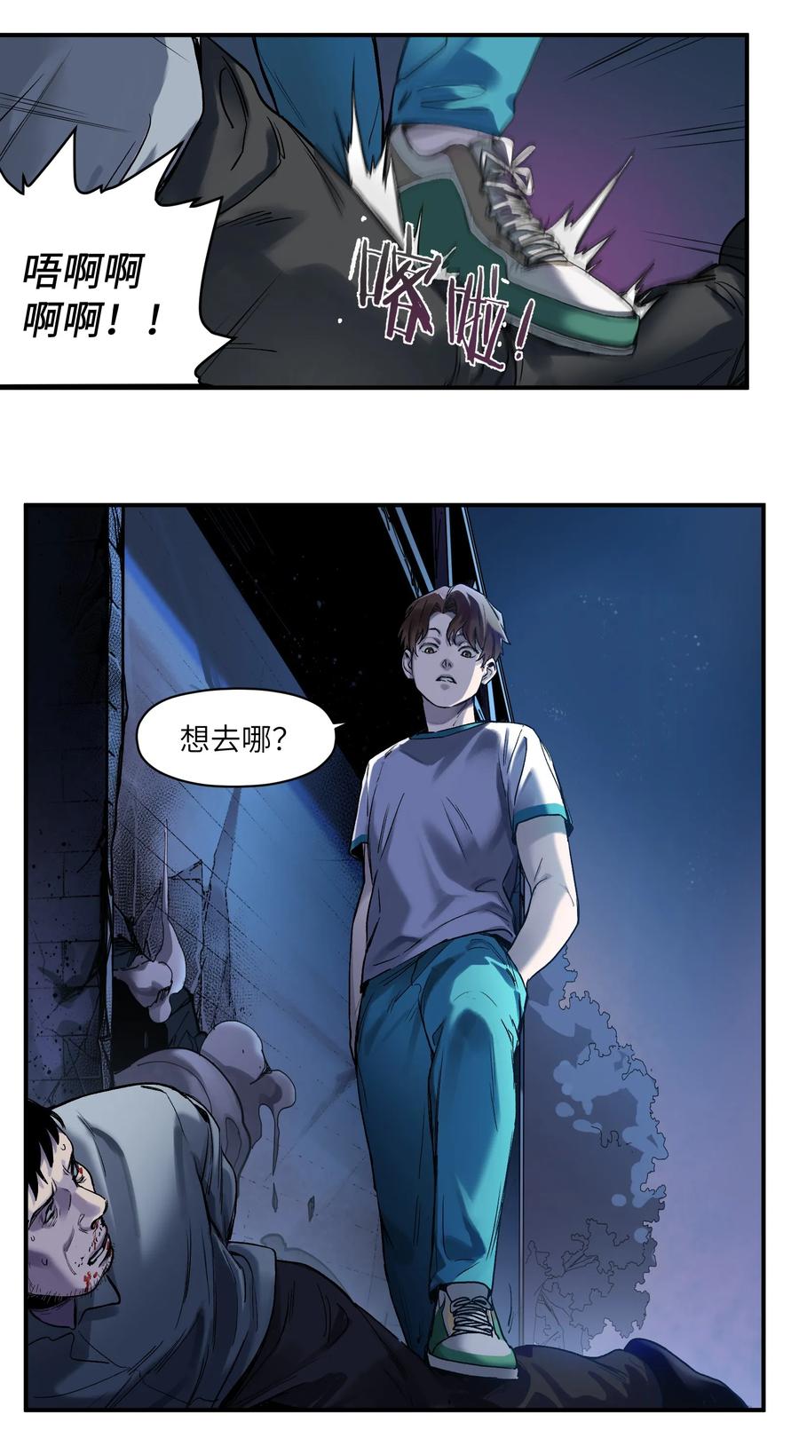 Villain Initialization Ch.55 p32