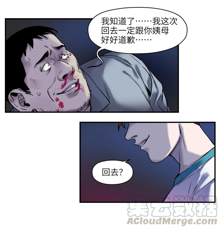 Villain Initialization Ch.55 p33