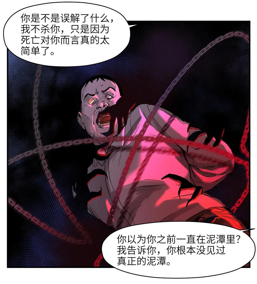 Villain Initialization Ch.55 p34