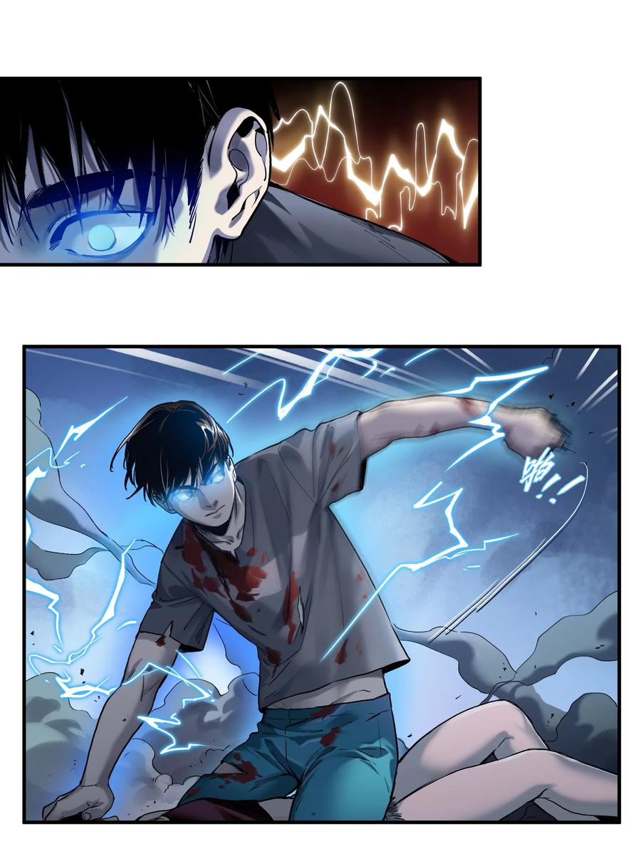 Villain Initialization Ch.55 p4