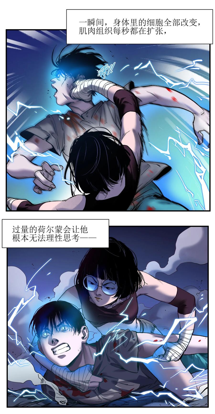 Villain Initialization Ch.55 p7