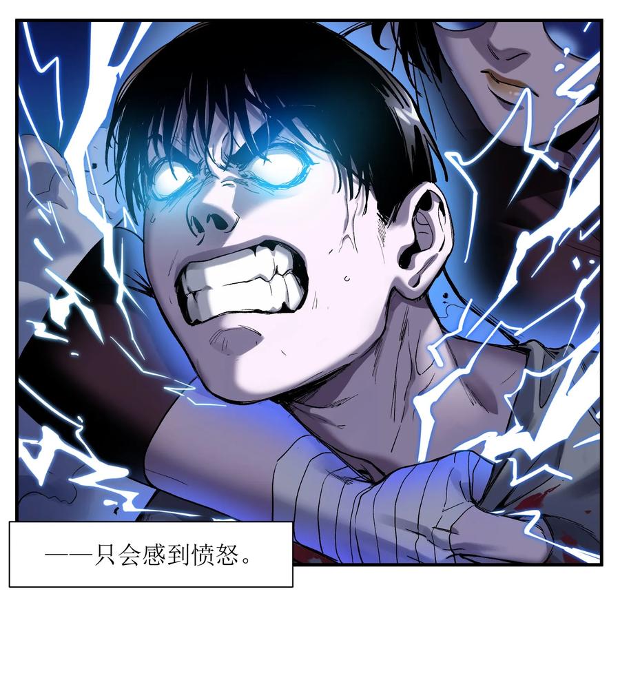 Villain Initialization Ch.55 p8
